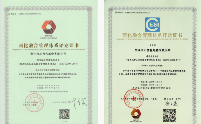 深耕“新基建”，mk体育app官网下载入口电气“两化”融合再结硕果！